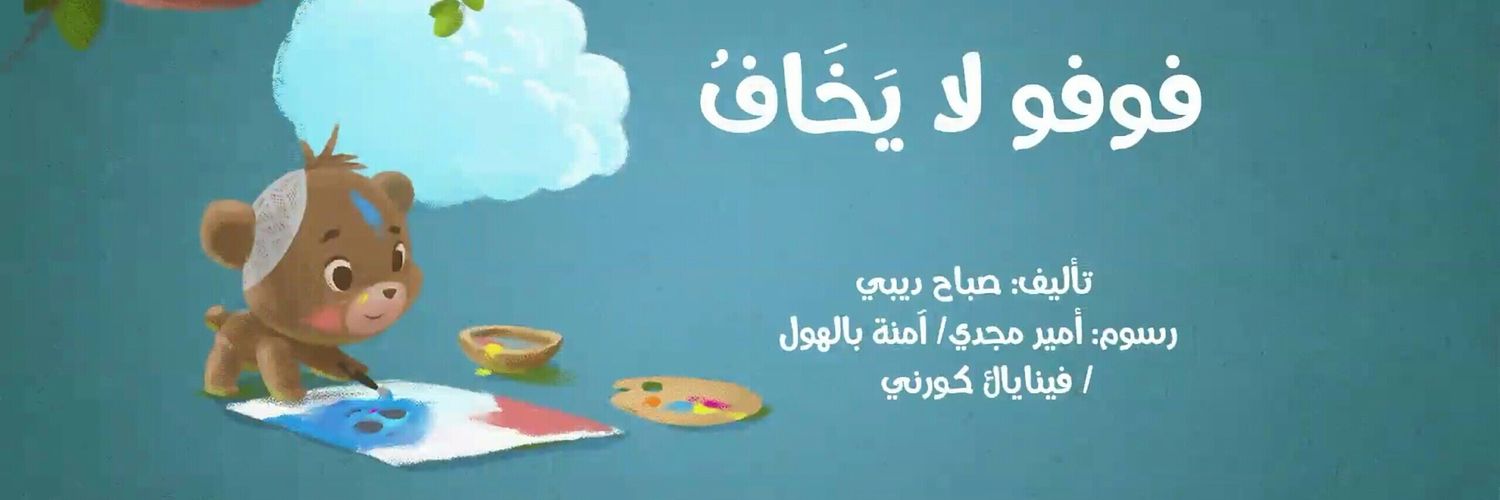 Sabahdeebi's profile banner image