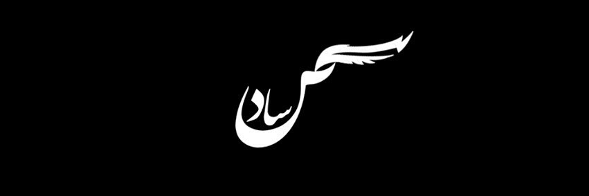hadisedaqat's profile banner image