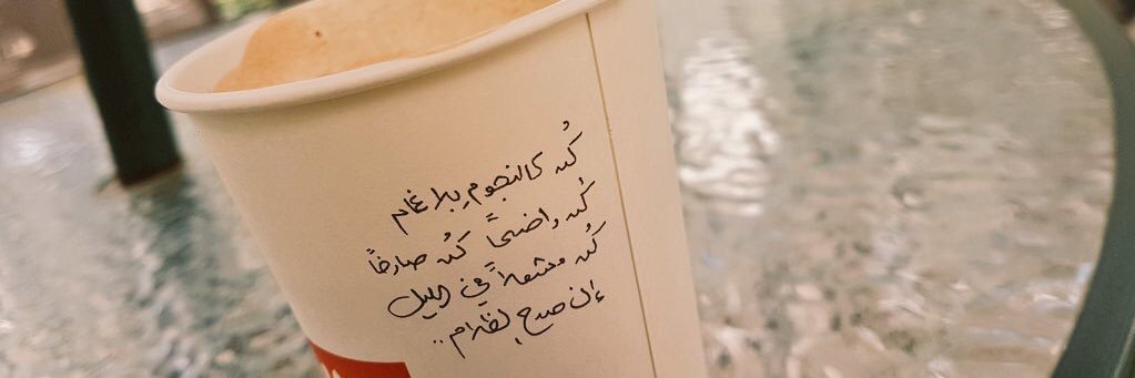 صـمـتي شموخي banner