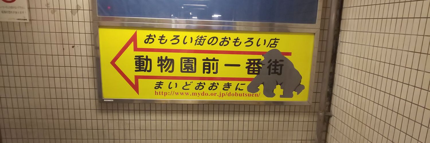 itobuddha's profile banner image