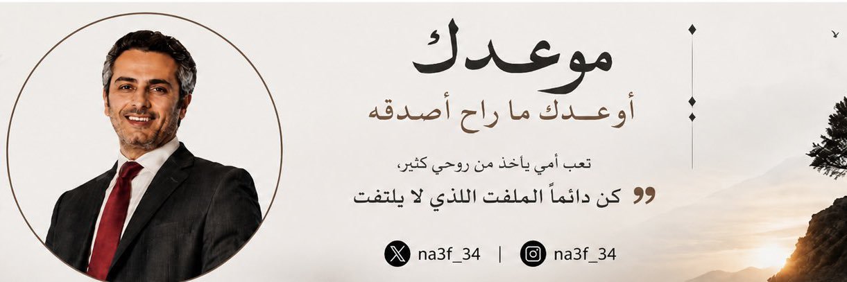 na3f_34's profile banner image