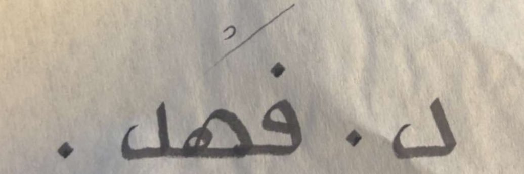 Fahad Alanazi banner