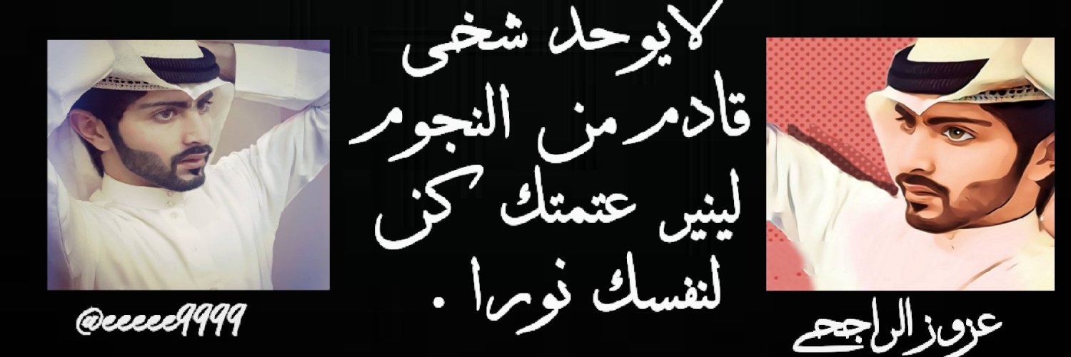 عبدالعزيز الراجحي 🇸🇦 banner