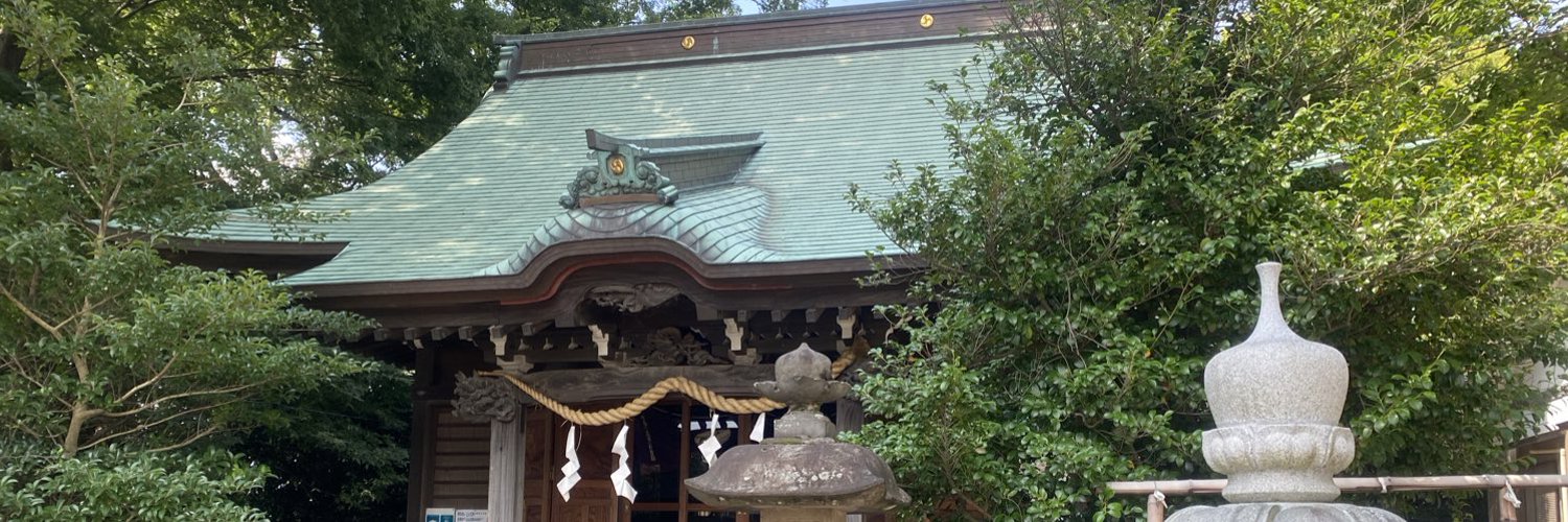 【広報部】有鹿神社@栃尾揚げ党⛩🌿🐙🎀 Profile Banner