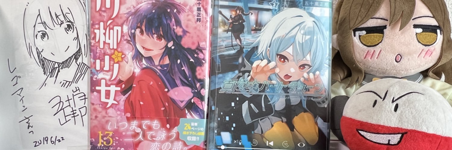 レゴマイン banner