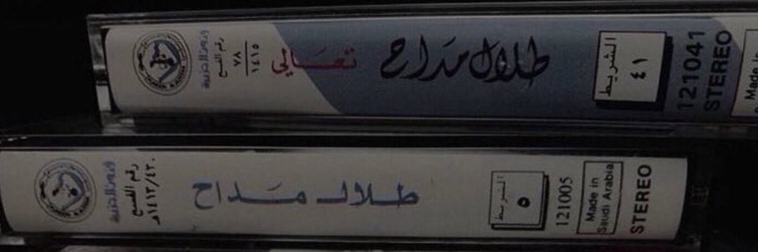 طــٰـلال banner