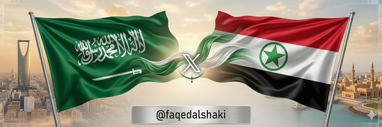 faqedalshaki's profile banner image