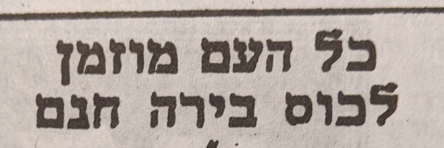 🇮🇱 Zeev Peri banner