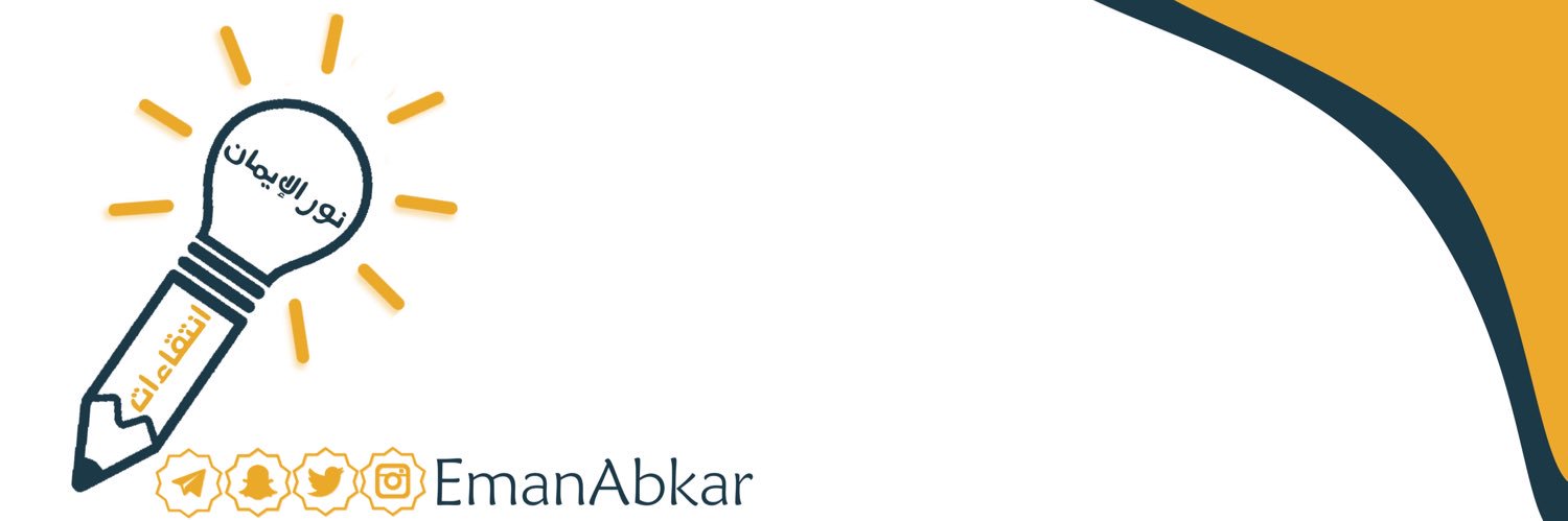 EmanAbkar's profile banner image