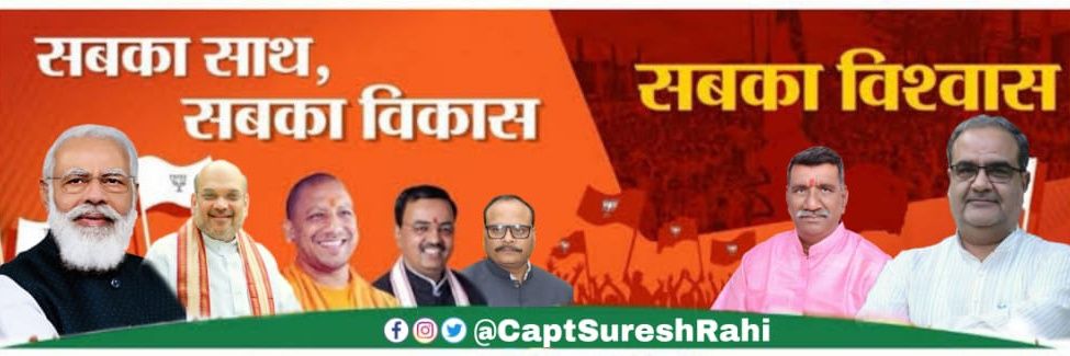 Suresh Rahi banner