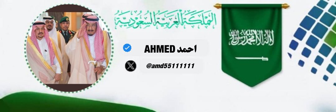 AHMED banner