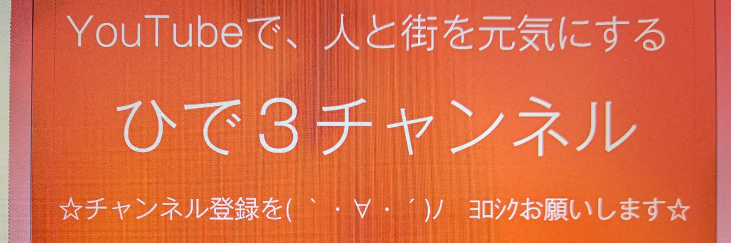 19731008Hideki's profile banner image