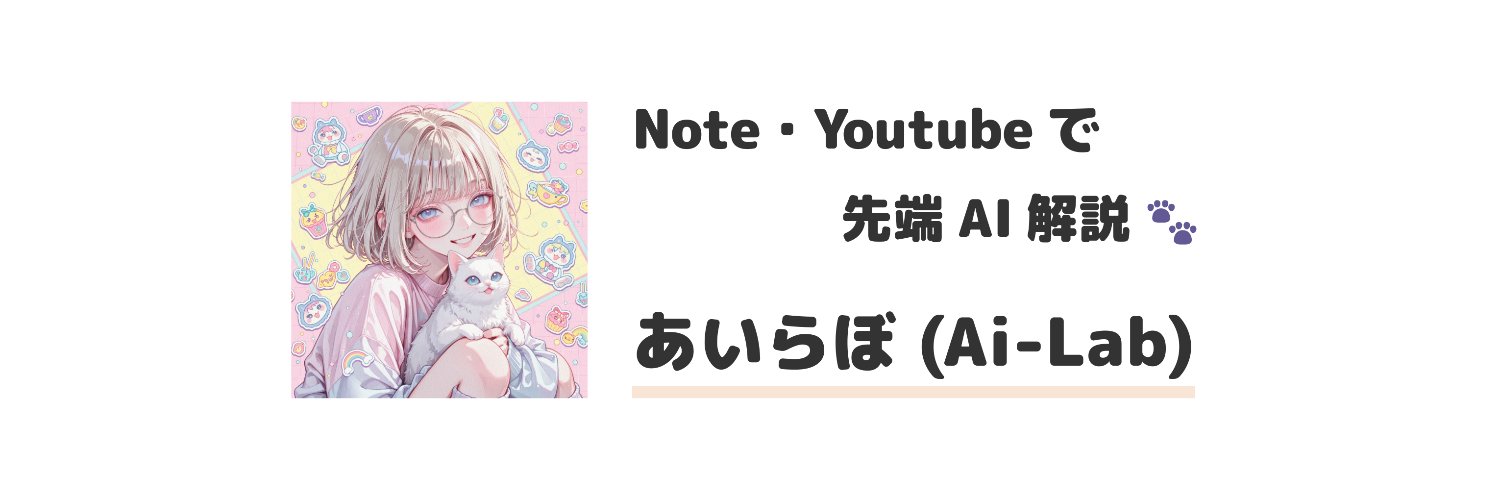 ハカセ アイ(Ai-Hakase)🐾最新トレンドＡＩのためのＸ 🐾's banner