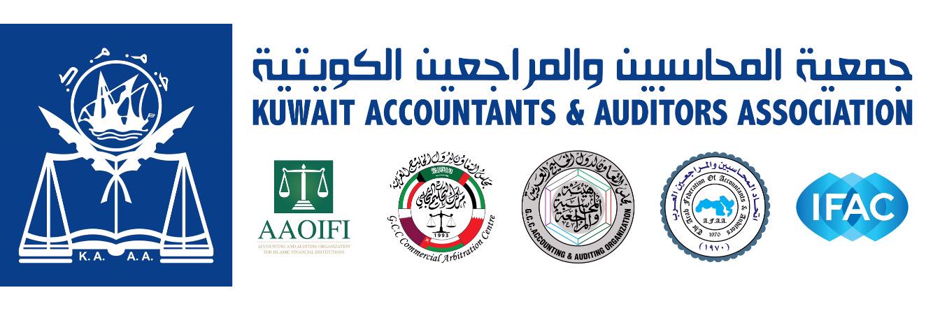 جمعية المحاسبين والمراجعين الكويتية banner