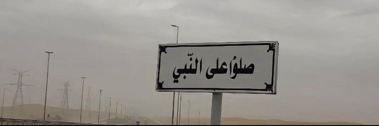 ‏ بنت روق ☭ banner