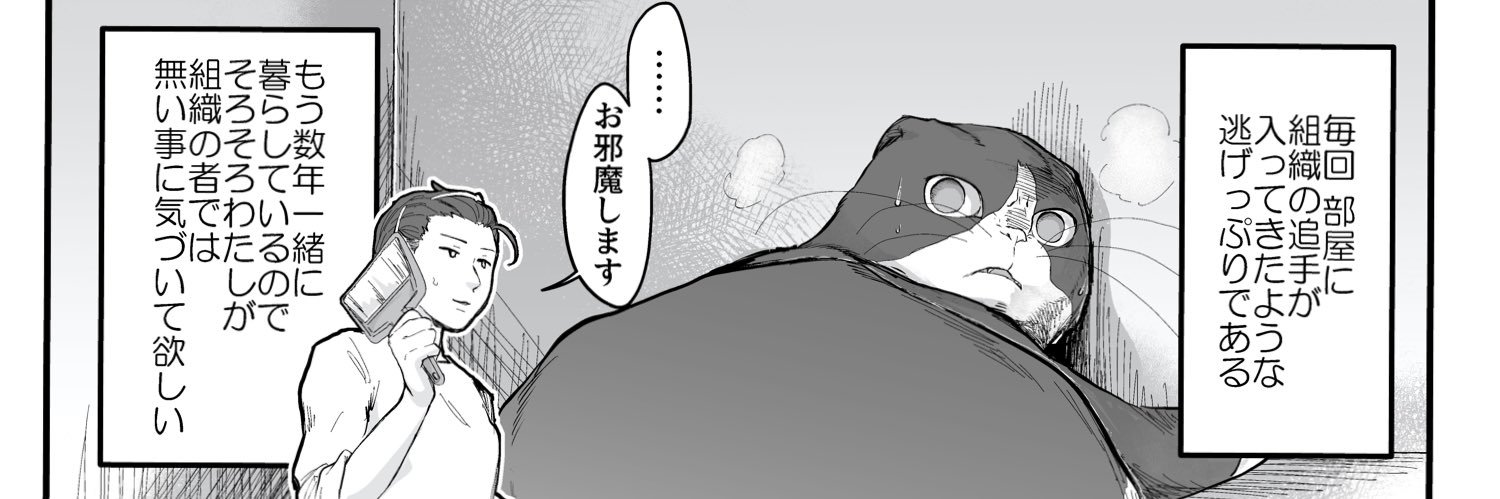 寂しんぐ banner