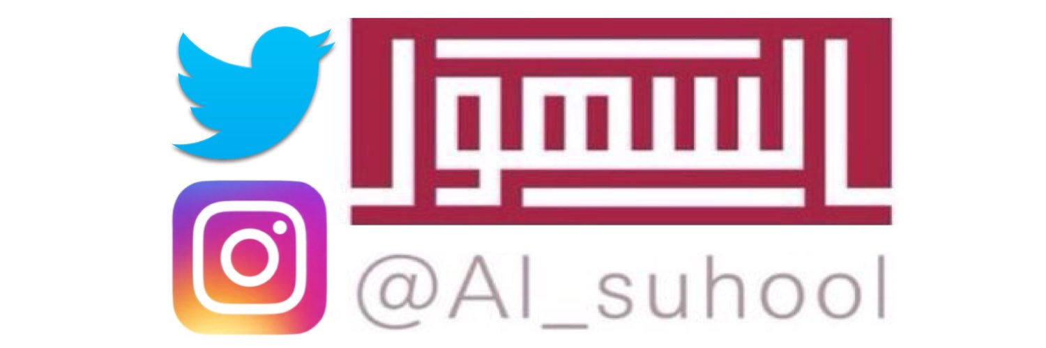 شخصيات قبيلة السهول banner