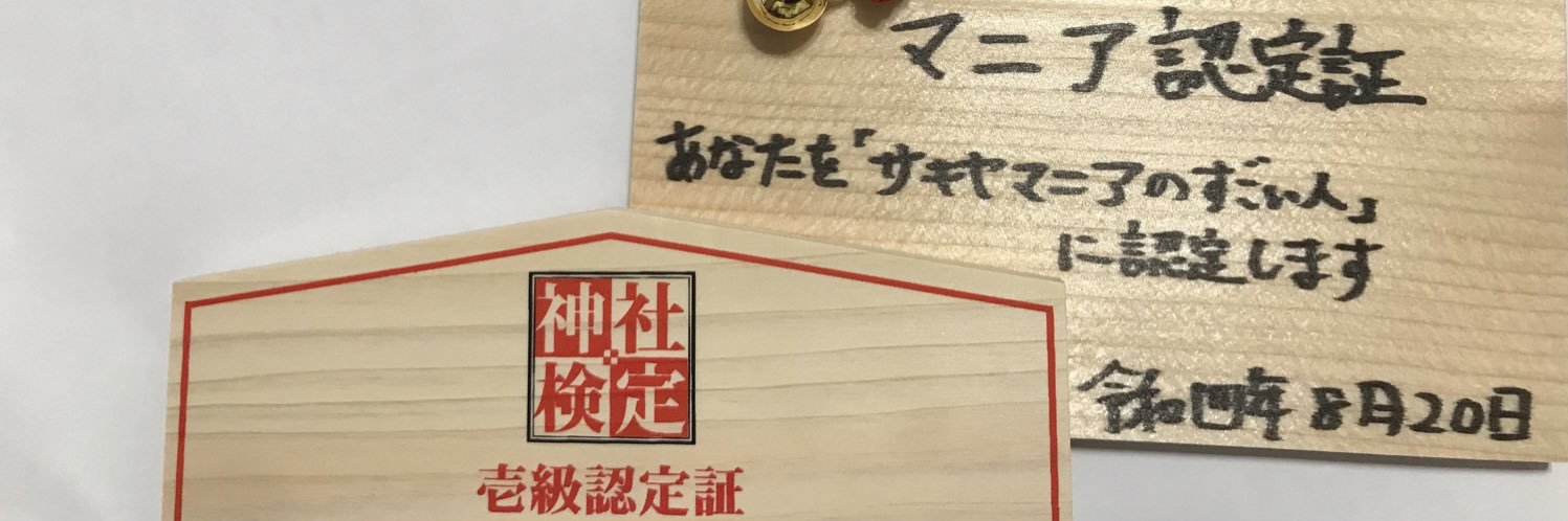 okuya0810's profile banner image