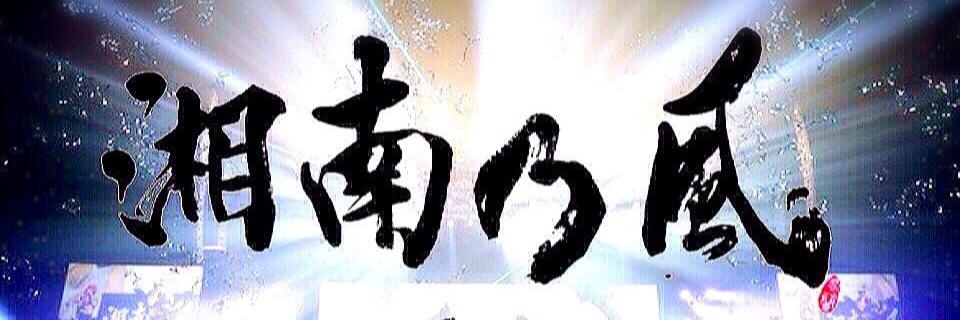 屋島 孝太郎 banner