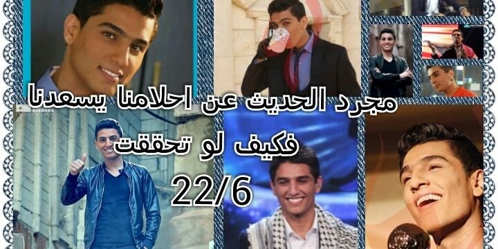 عشاق محمد عساف banner