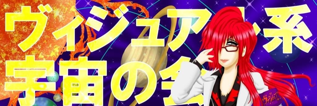 v_multiverse's profile banner image