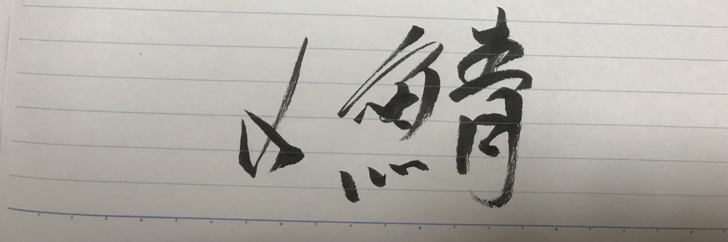 Shimesabatoro's profile banner image