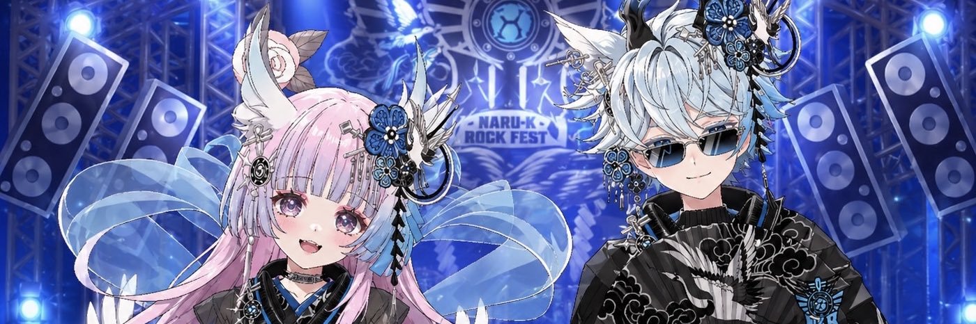 なりぃ banner