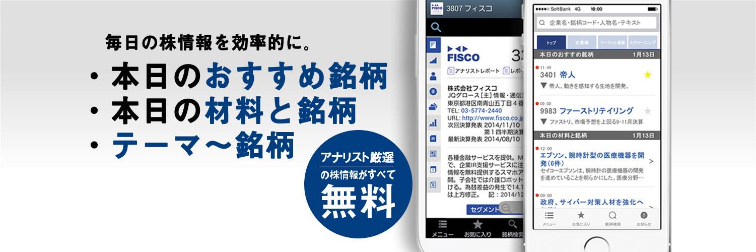 fiscoapp's profile banner image