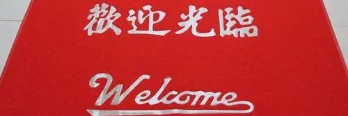 楼上雅座里面请 banner