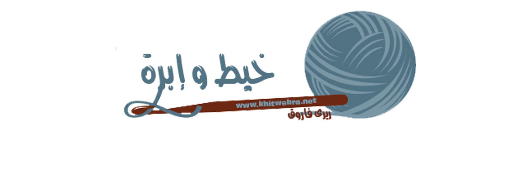 khitwebra's profile banner image