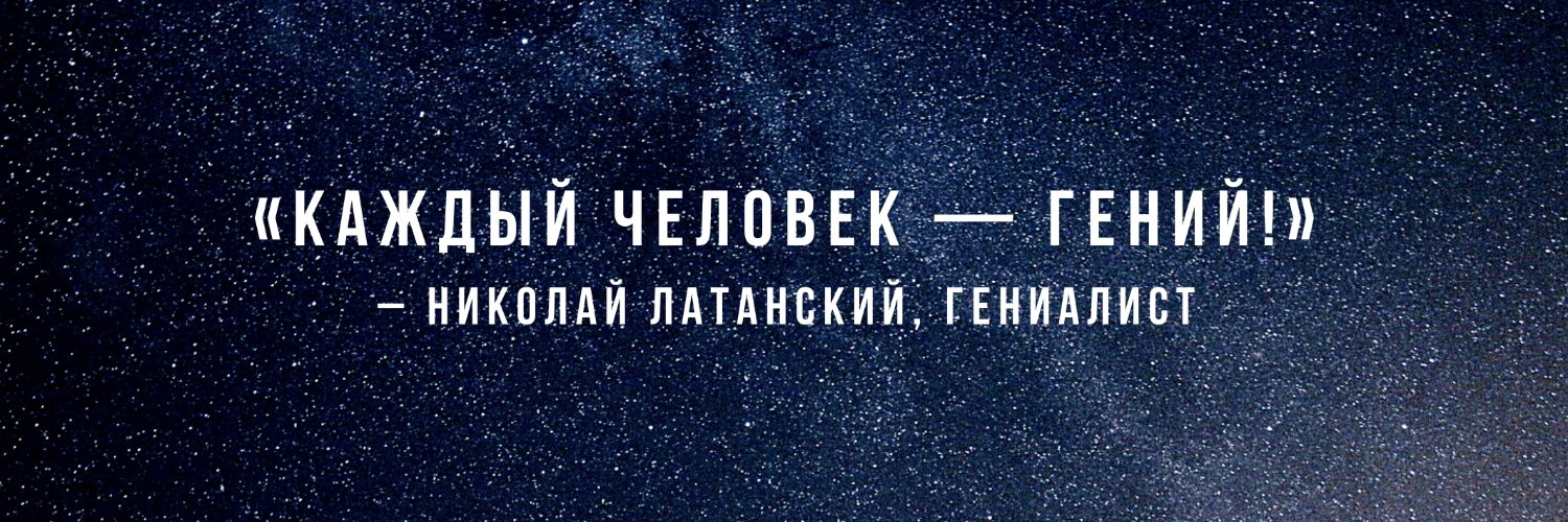 latansky's profile banner image