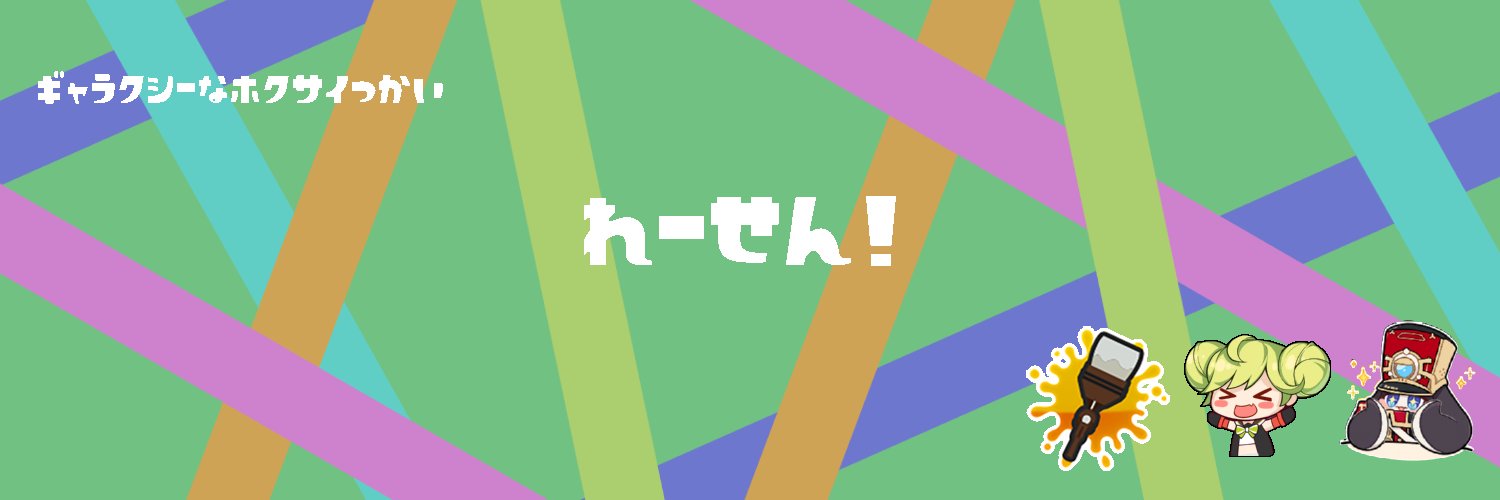 れいせん！ banner