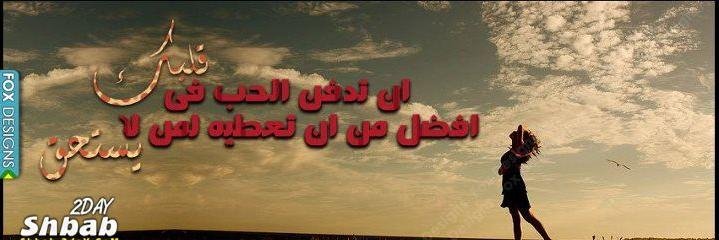 doaa radwan banner