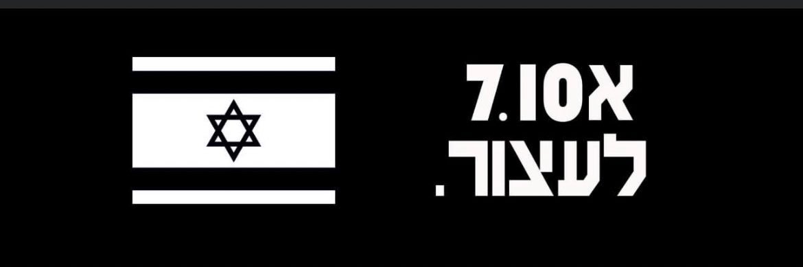 🇮🇱Ilanit🇮🇱 banner