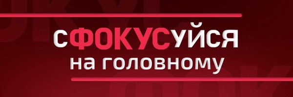 focusua Profile Banner