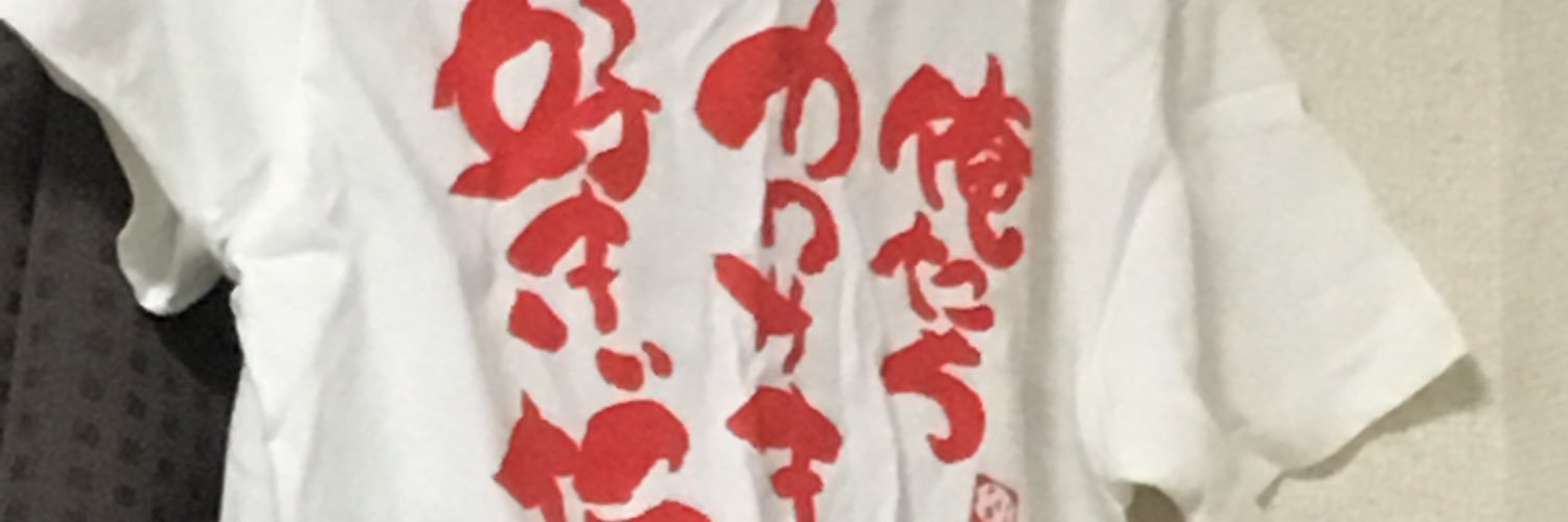 gotoyuki0606's profile banner image