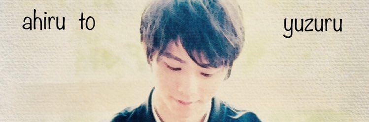 あひらあにごう＠✨ The best professional athlete 💫's banner