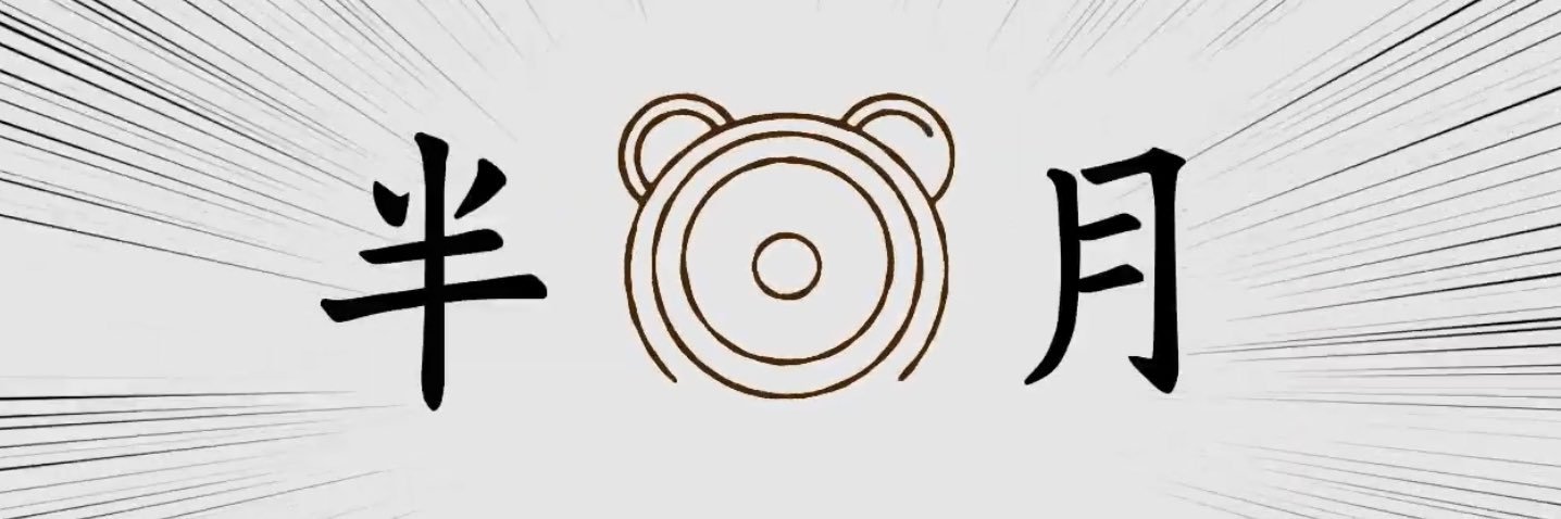 R_Hiaki's profile banner image