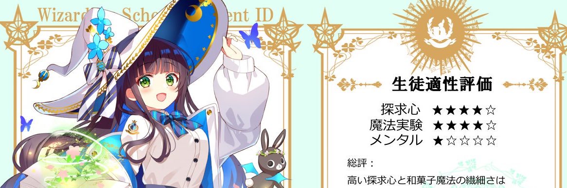 どらパー兄さん@千夜様の従者 banner