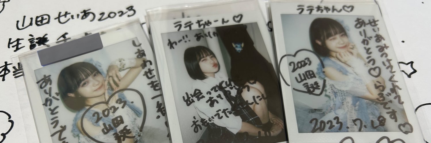 ラテ🐟🫧ありゃたん banner