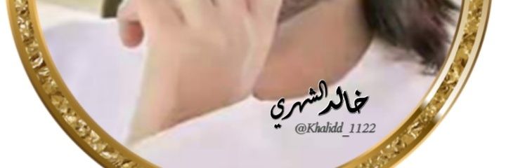 khalidd_1122's profile banner image