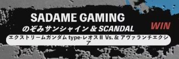SCANDAL banner