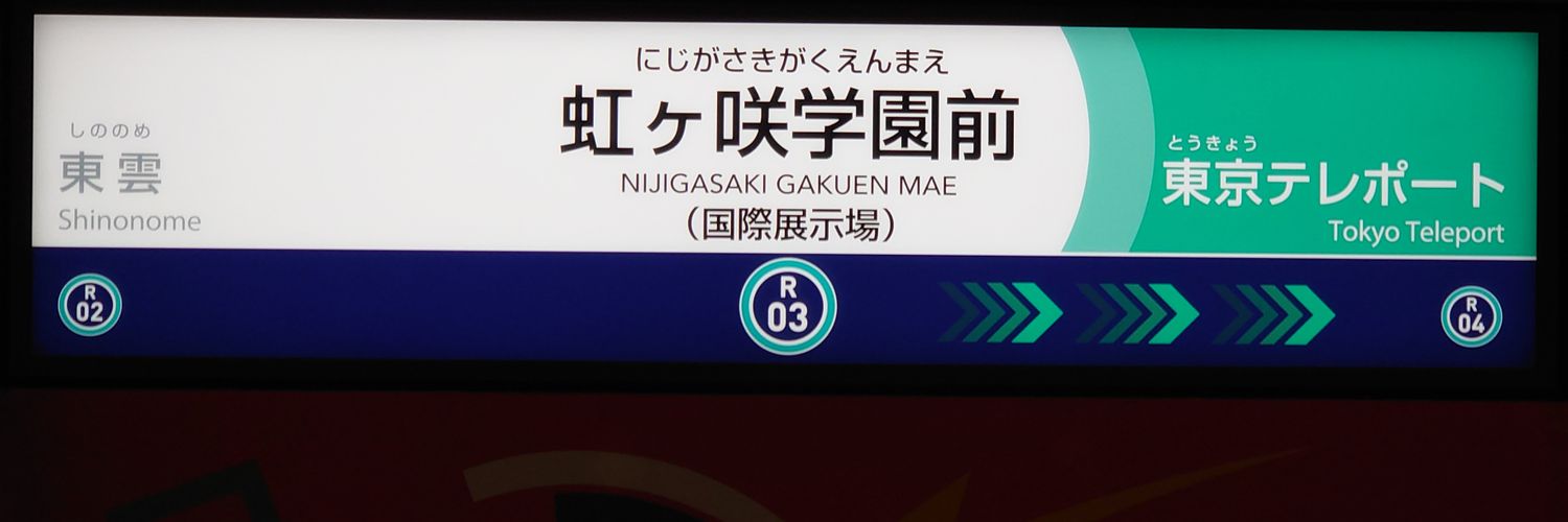 えなみ生徒@月fam🍤 banner