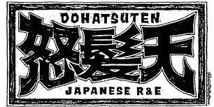ずっと…、上原。 banner