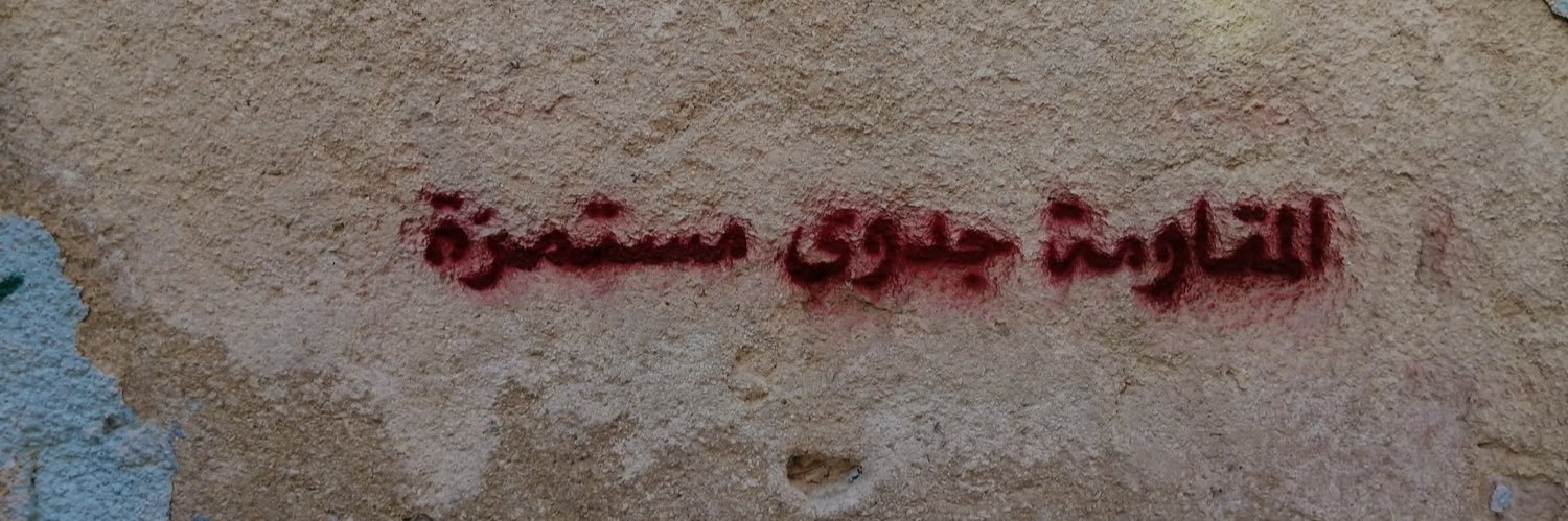 Dima|ديمة banner