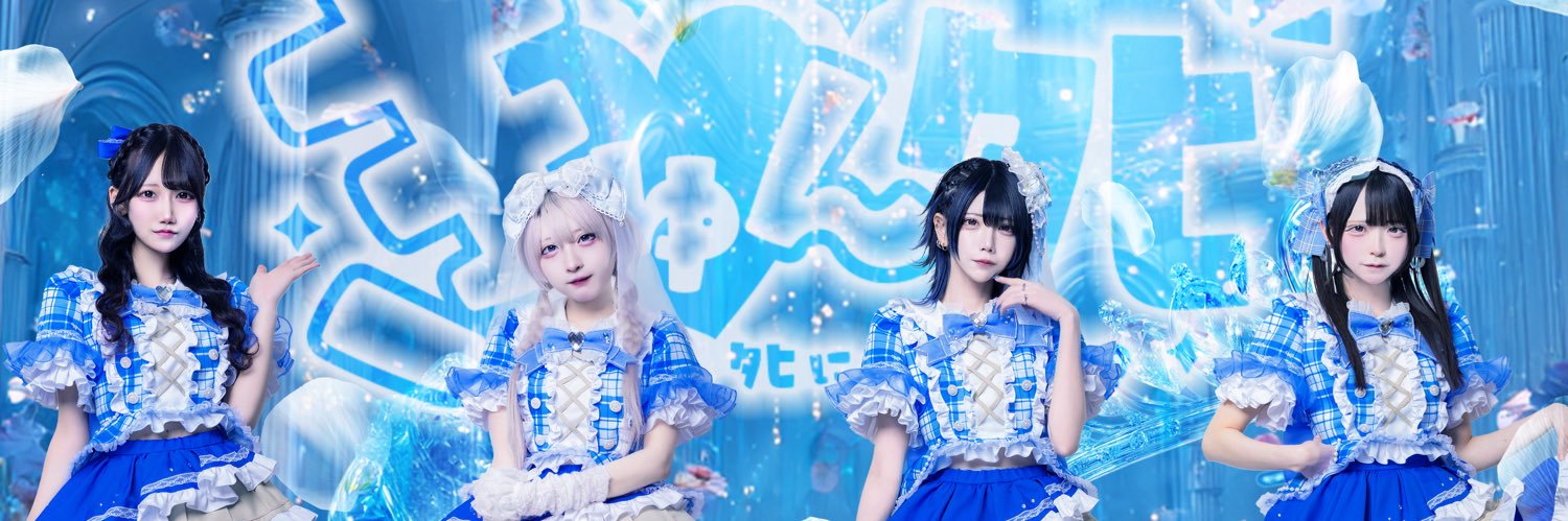 きゅんﾀﾋに一生を⁉︎3/30(月)池袋harevutai 2ndワンマンライブ banner