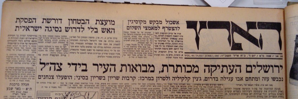 Ofer Aderet עופר אדרת banner