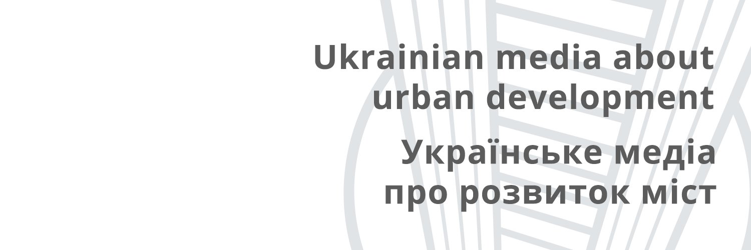 Хмарочос / Skyscraper. Media about 🇺🇦 cities's banner