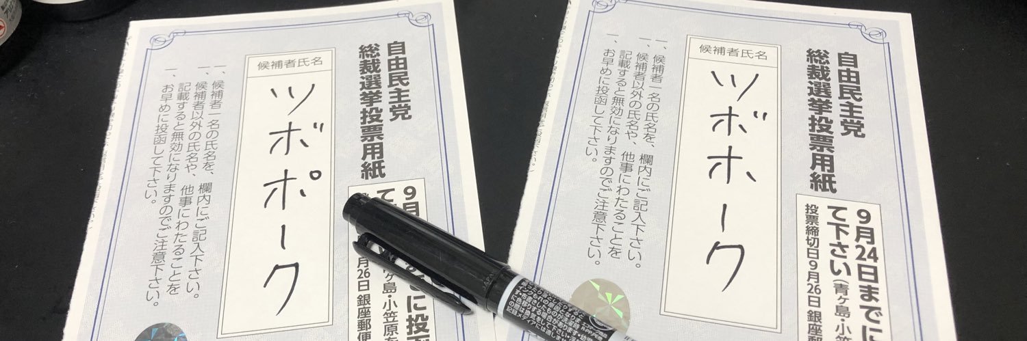 minobeashibe's profile banner image