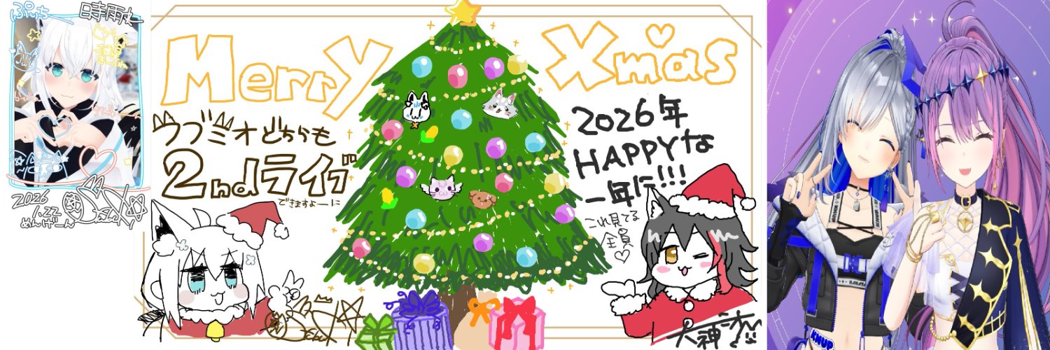時雨丸@🐙💘🐈🌟🚀☔🐬🌱❤️🍒🐕🎤🐍🤍 banner